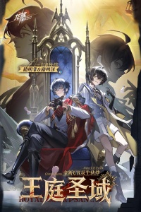 龙族卡塞尔之门腾讯版