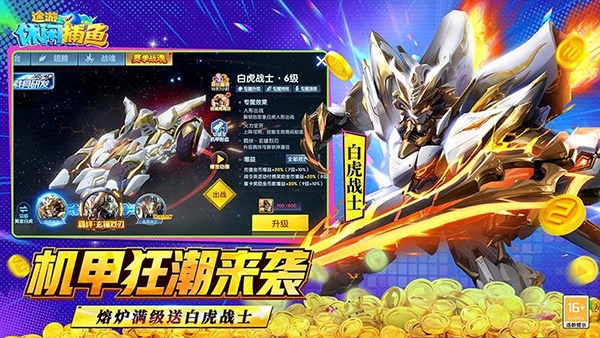 途游休闲捕鱼破解版无限金币