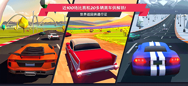 疾风飞车世界最新版