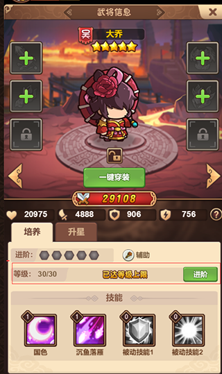 一点三国vivo渠道服