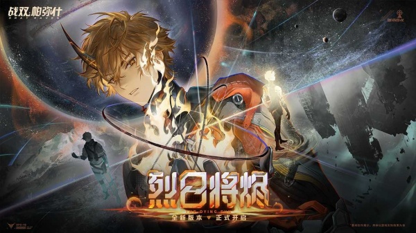 战双帕弥什哔哩哔哩版