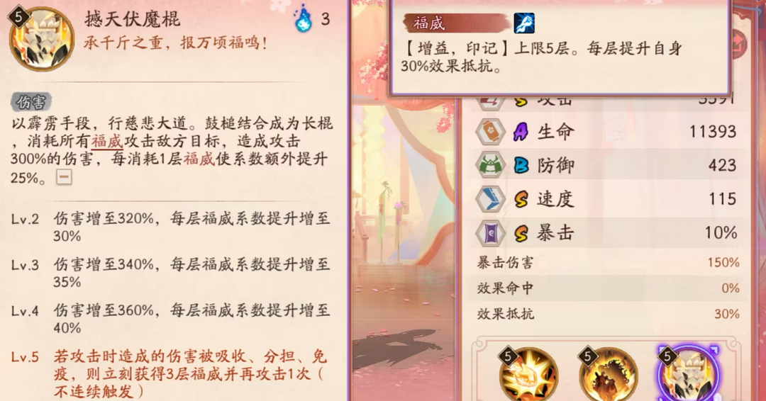 阴阳师网易官服