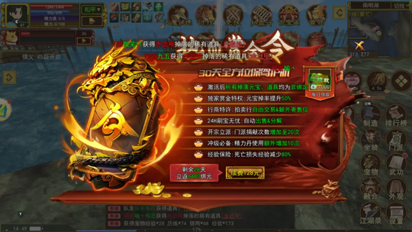 热江手游官方版