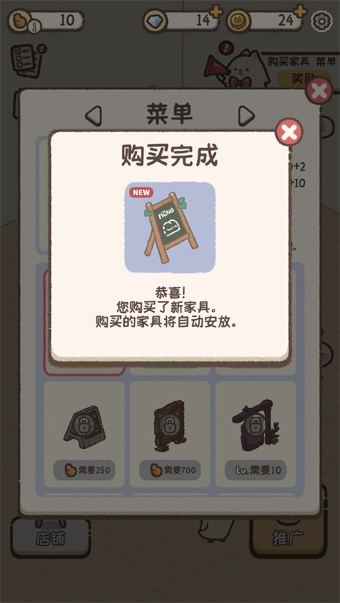 喵喵甜品店手游