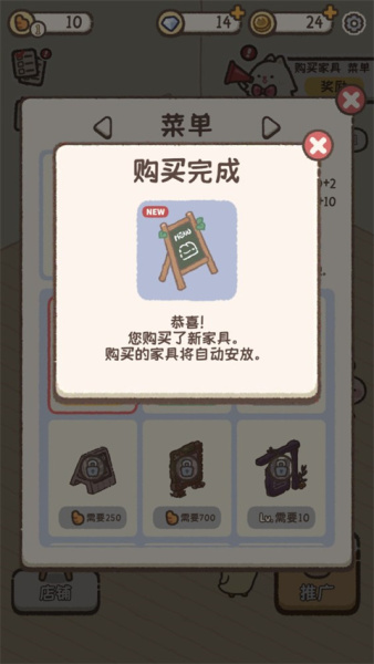 喵喵甜品店手游