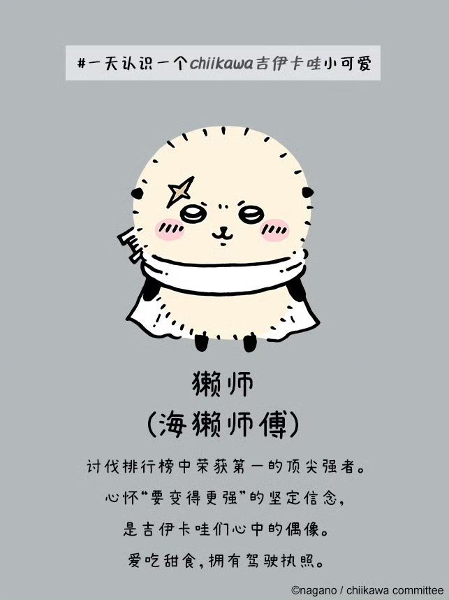 口袋吉伊卡哇国际版(Chiikawa Pocket)