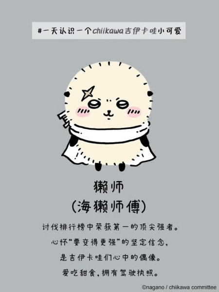 口袋吉伊卡哇国际版(Chiikawa Pocket)