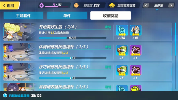 崩坏3应用宝版
