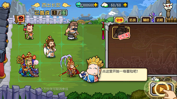开心西游妖怪必须死官方正版