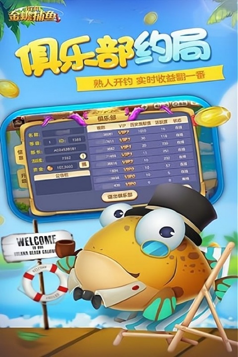金蟾捕鱼3d千炮版