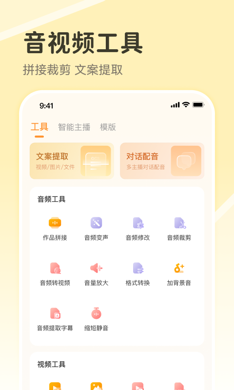 配音鸭文字转语音app