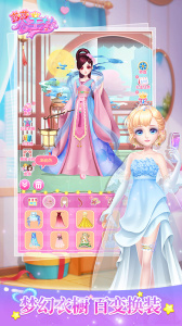 莎莎公主梦游戏