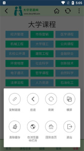 大学资源网app
