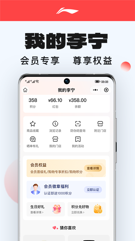 李宁app