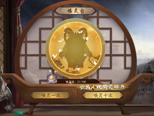 三国杀一将成名官服