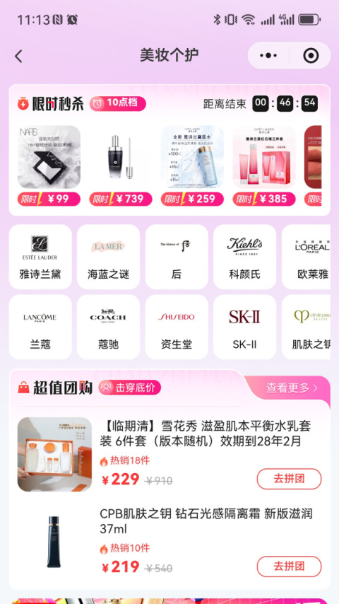 友阿海外购最新版