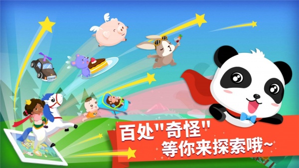 猜猜哪不对官方版