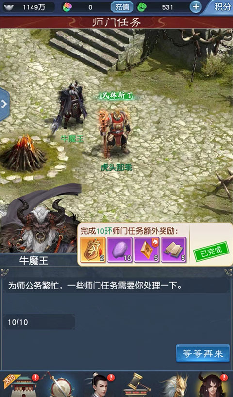 大话西游归来手游