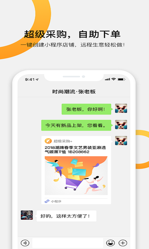 快批app