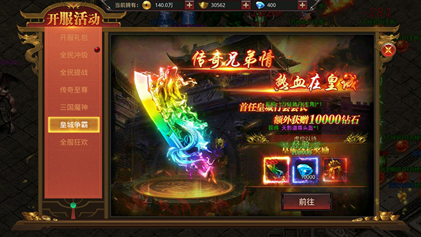 约战沙城屠龙版