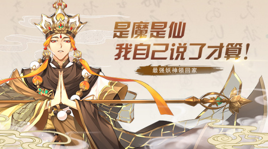 太初行（0.05折玄幻西游）