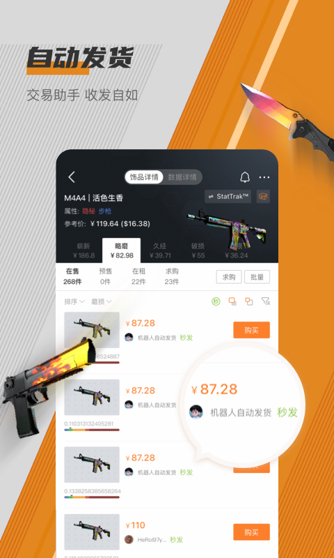C5GAMEapp官方版