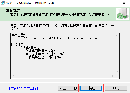 艾奇视频电子相册制作软件