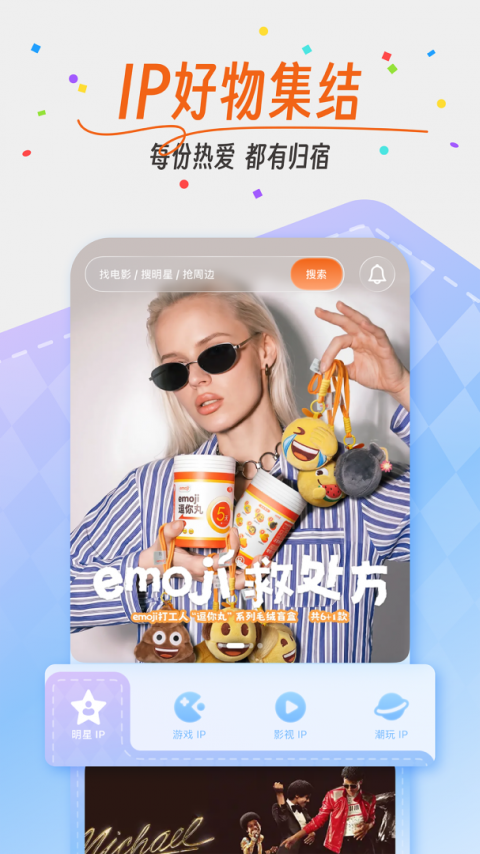 时光网app