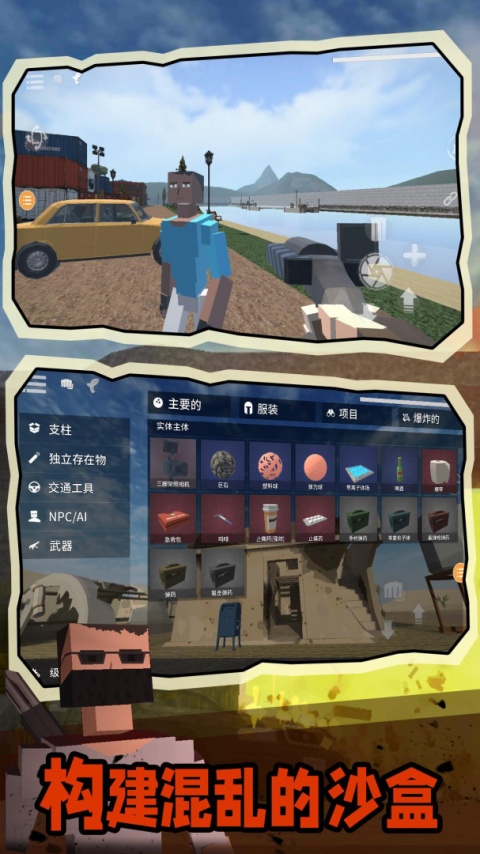 G沙盒仇恨汉化版最新版