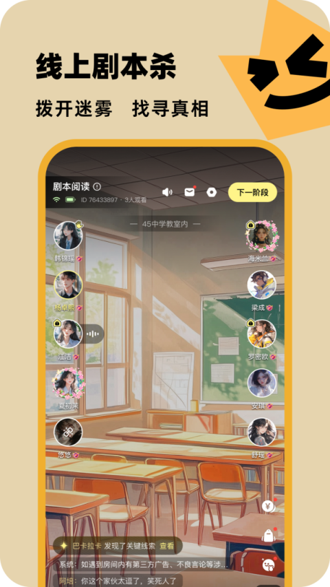 百变大侦探手游