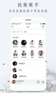 雪域音乐app