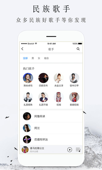 雪域音乐app