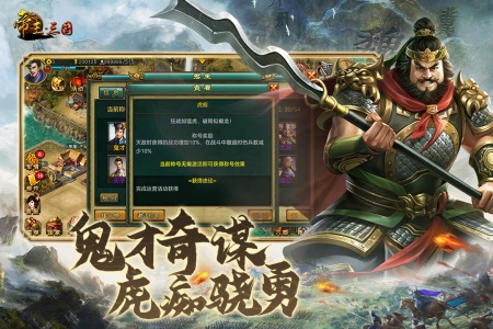 帝王三国2025最新版