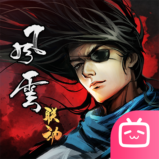 烟雨江湖bilibili渠道服