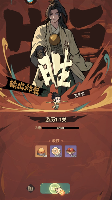 守愿者手游