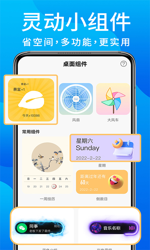 灵动鸟app