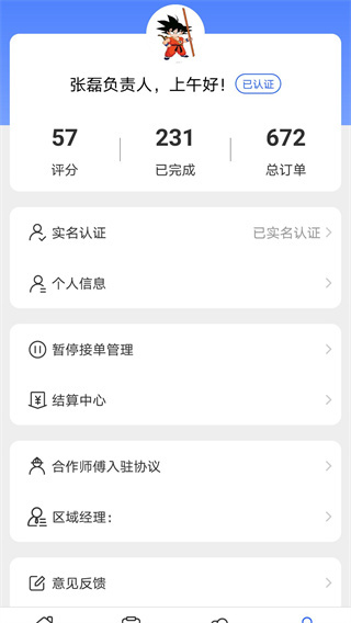 匠多多app