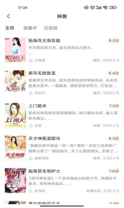 江湖小说免费阅读