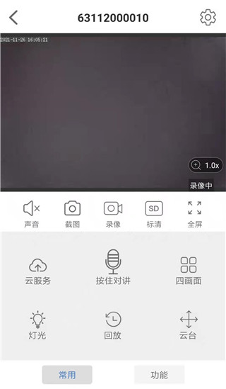 Smaint摄像头app