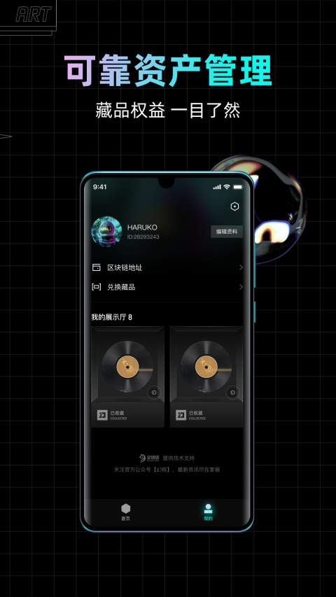 幻核nft交易平台