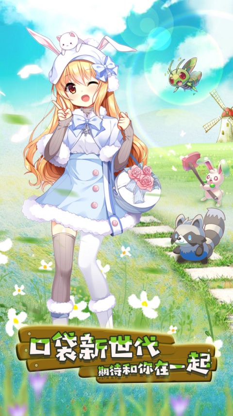 魔兽小宠物果盘版