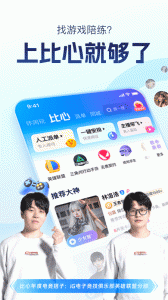 比心app