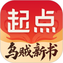 起点小说app