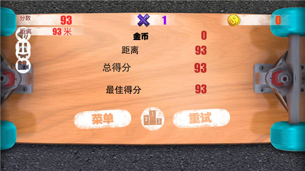 滑板达人游戏