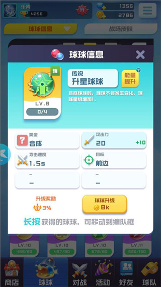 球球英雄0.01折官方正版