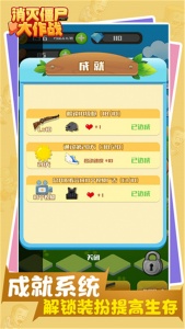 消灭僵尸大作战手机版