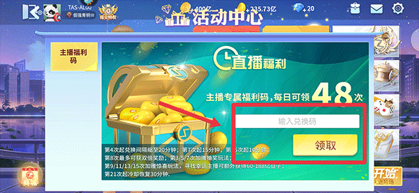 指尖四川麻将手游