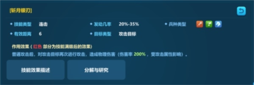 英魂之刃战略版九游版