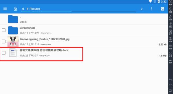 雷电模拟器国际版