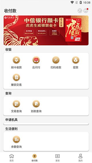 拉卡拉收款宝app